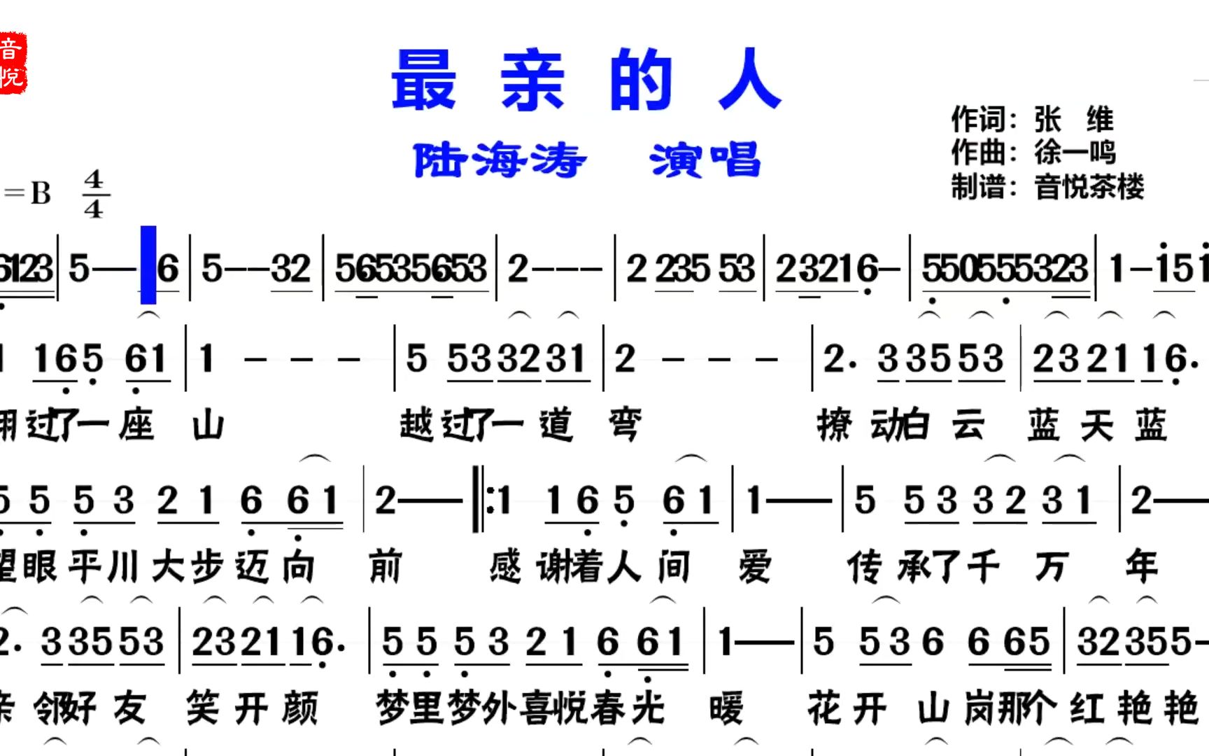 最亲的人陆海涛