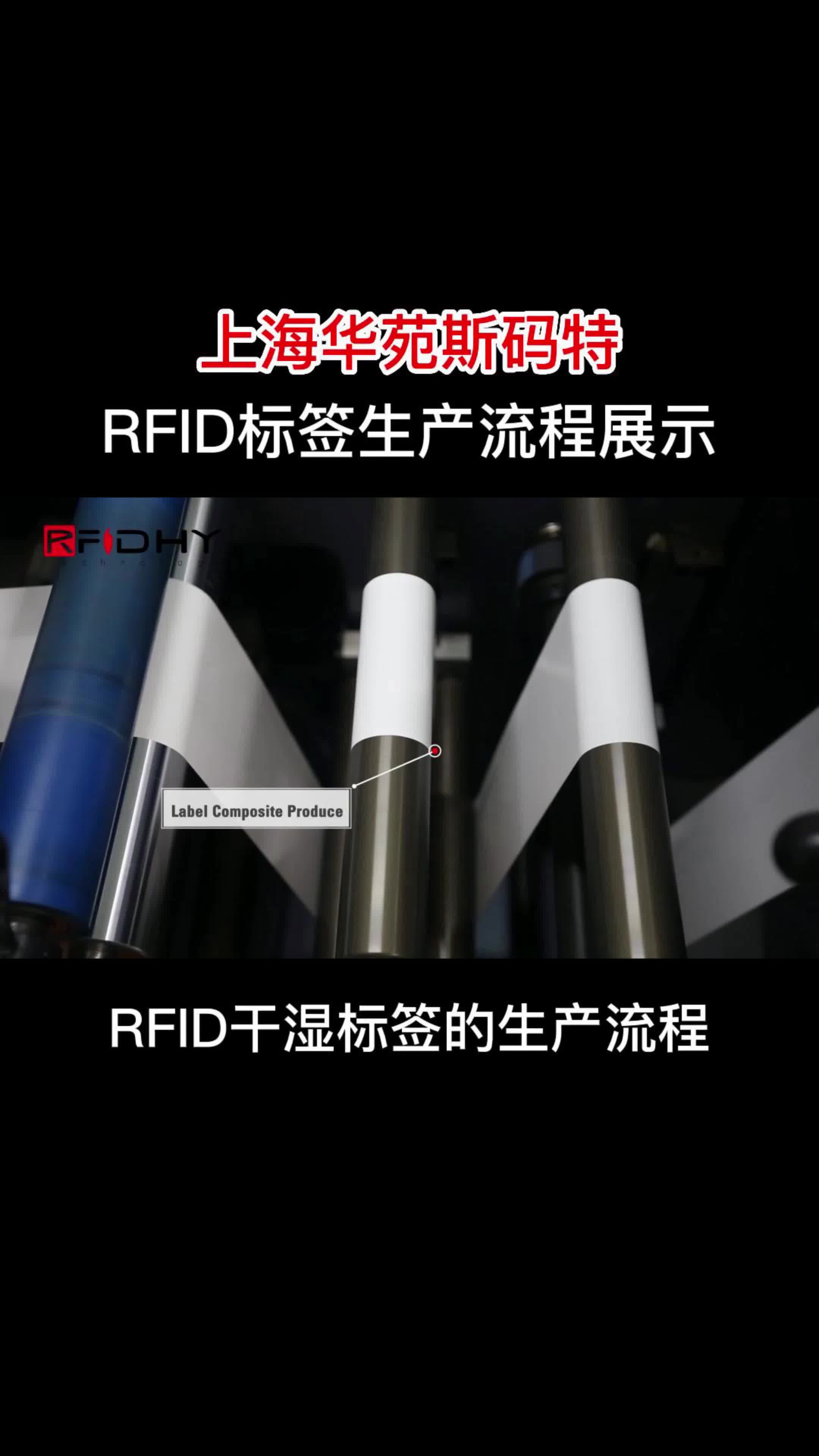 rfid标签制作步骤图片