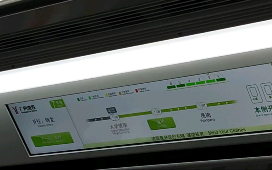 【普粤英】本次列车终点站为锦龙,拍导向图屏幕20240129