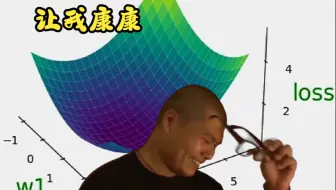 最强可视化！现在花5秒动手实现一个肉眼理解梯度下降训练神经网络损失函数