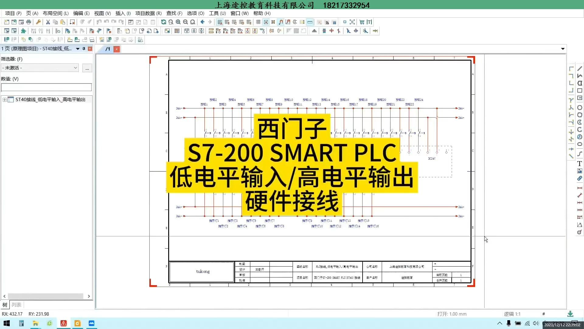 【硬件接线】西门子S7200 SMART PLC接线低电平输入高电平输出哔哩哔哩bilibili