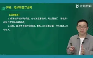 Download Video: 二建考前一个月，多做管理方面的案例题