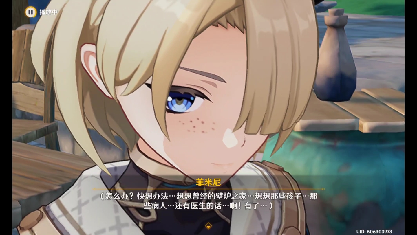 【原神】特尔克西的奇幻历险·下—奇迹的冠冕 【原神】早早失败的