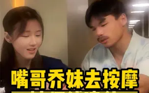 Download Video: 嘴哥带乔妹出门干坏事被小杨哥逮个正着，简直太尴尬了