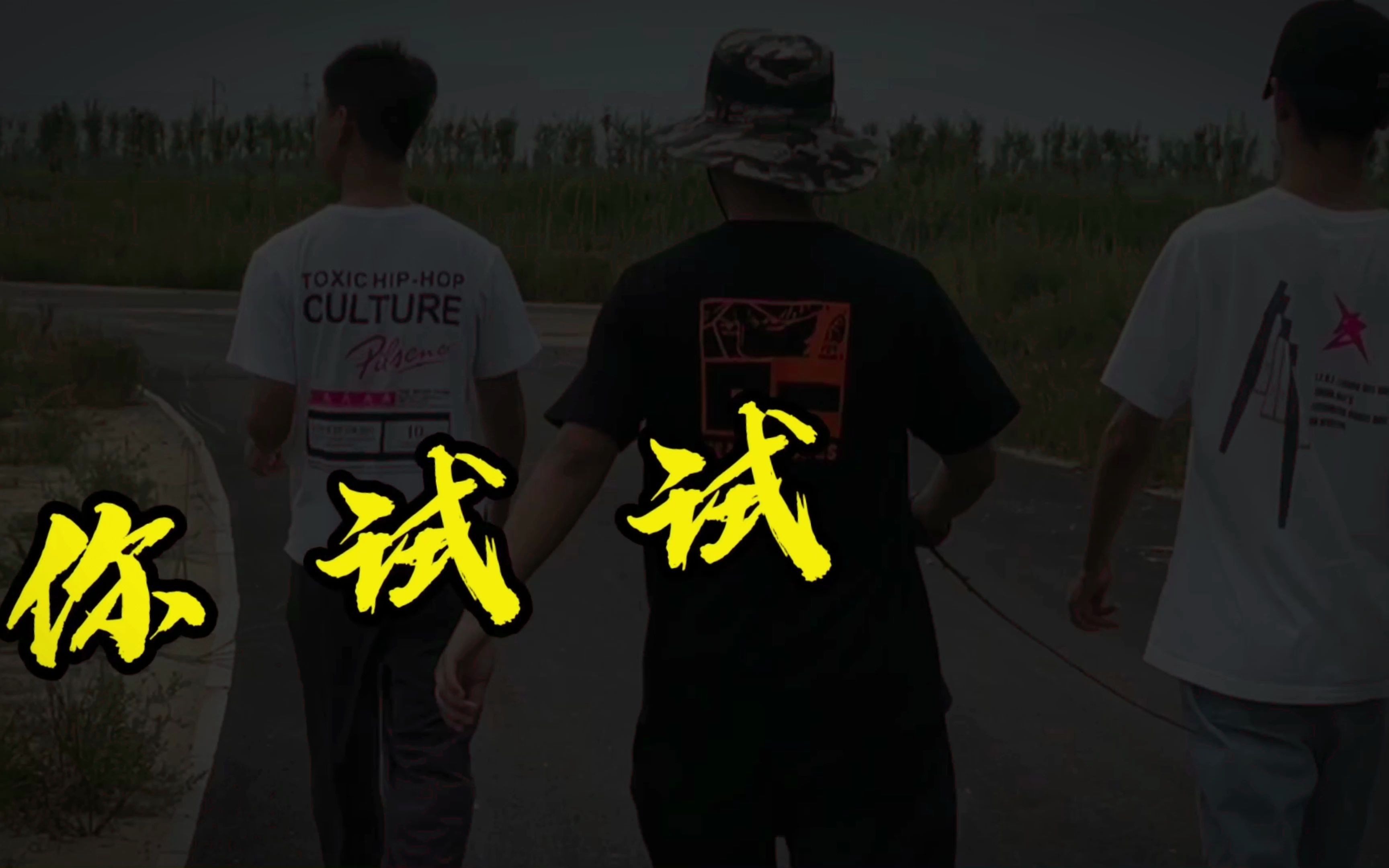 活动作品男人的快乐就是如此简单