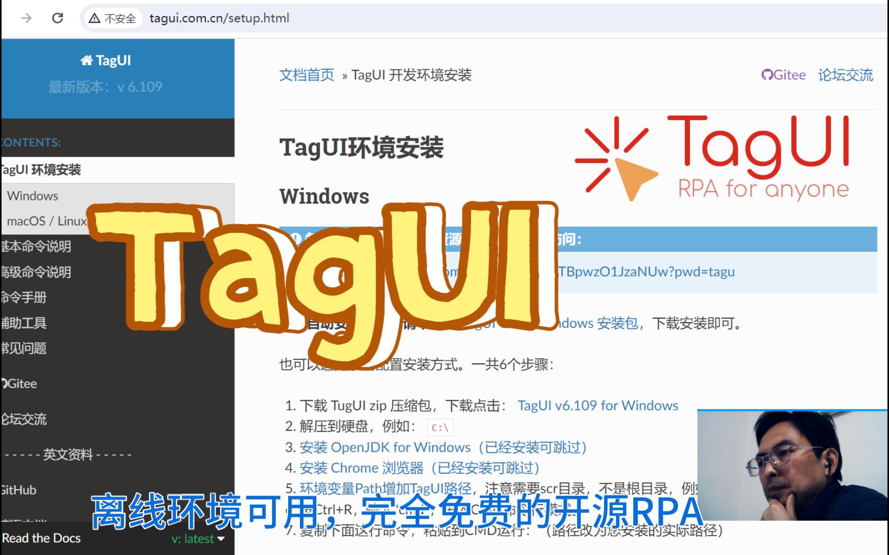 tagUI 能离线使用的开源RPA哔哩哔哩bilibili