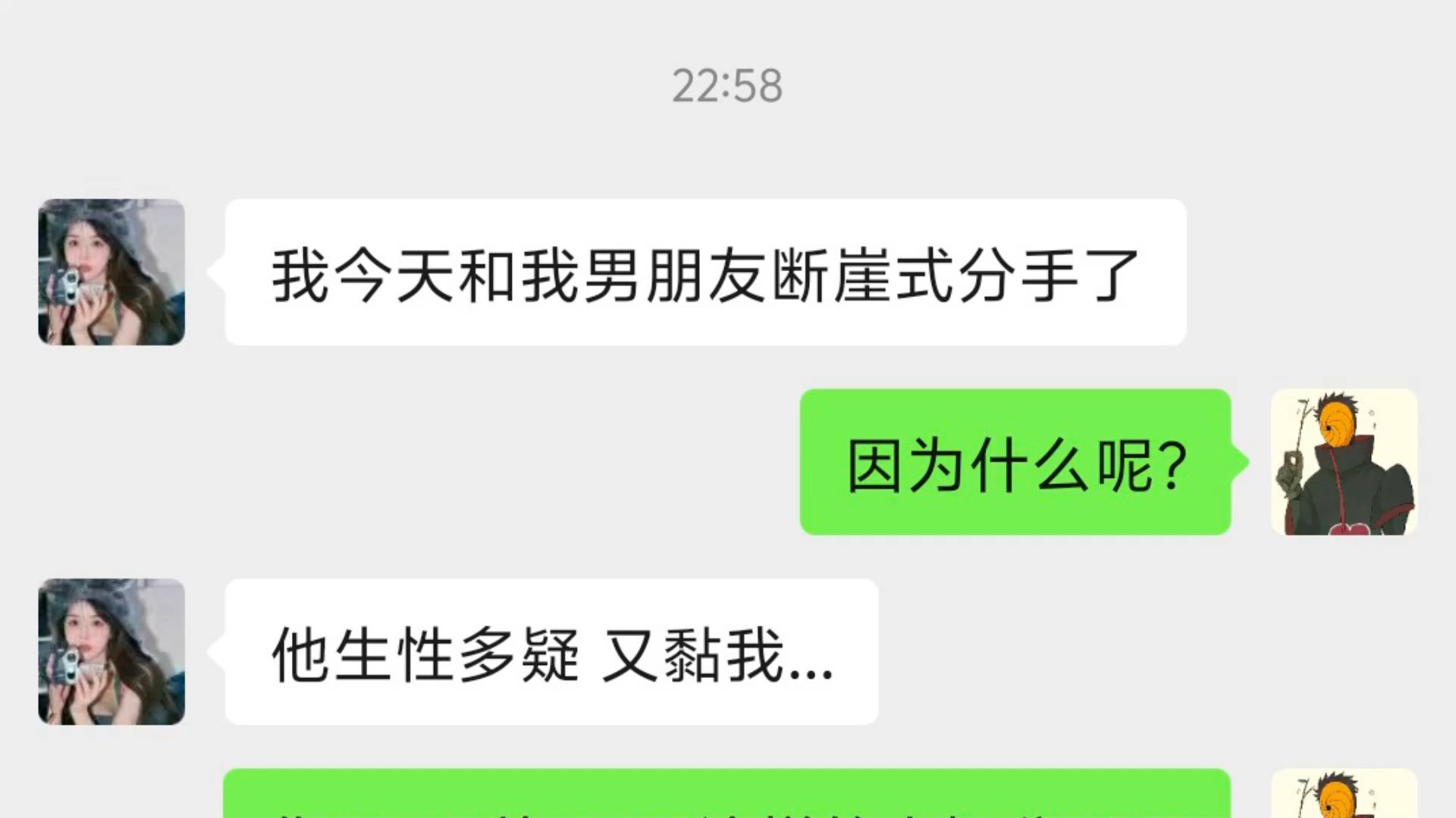 [图]“我喜欢你” 的意思就是 “从现在起，你具备了伤害我的能力”