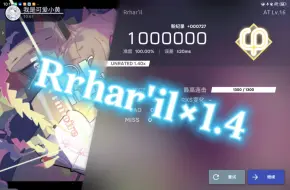 Descargar video: 【国四/手速极限考验】Rrhar'il×1.4 ALL PERFECT1000000!!!!!