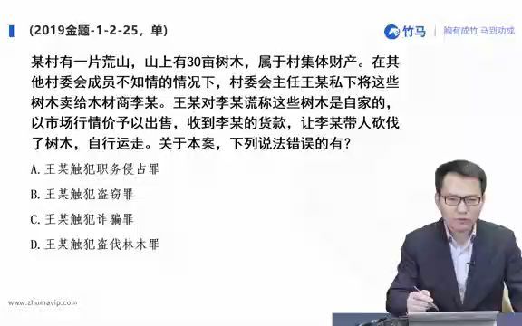 盗窃罪与盗伐林木罪哔哩哔哩bilibili