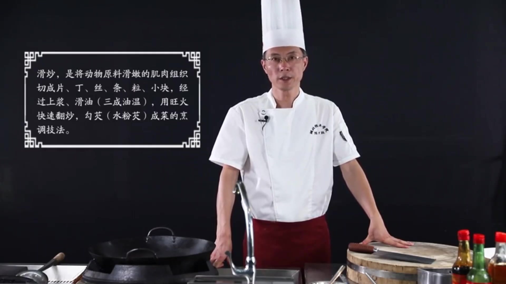 [图]《烹饪工艺基础》P6：烹调-油烹---鱼香肉丝