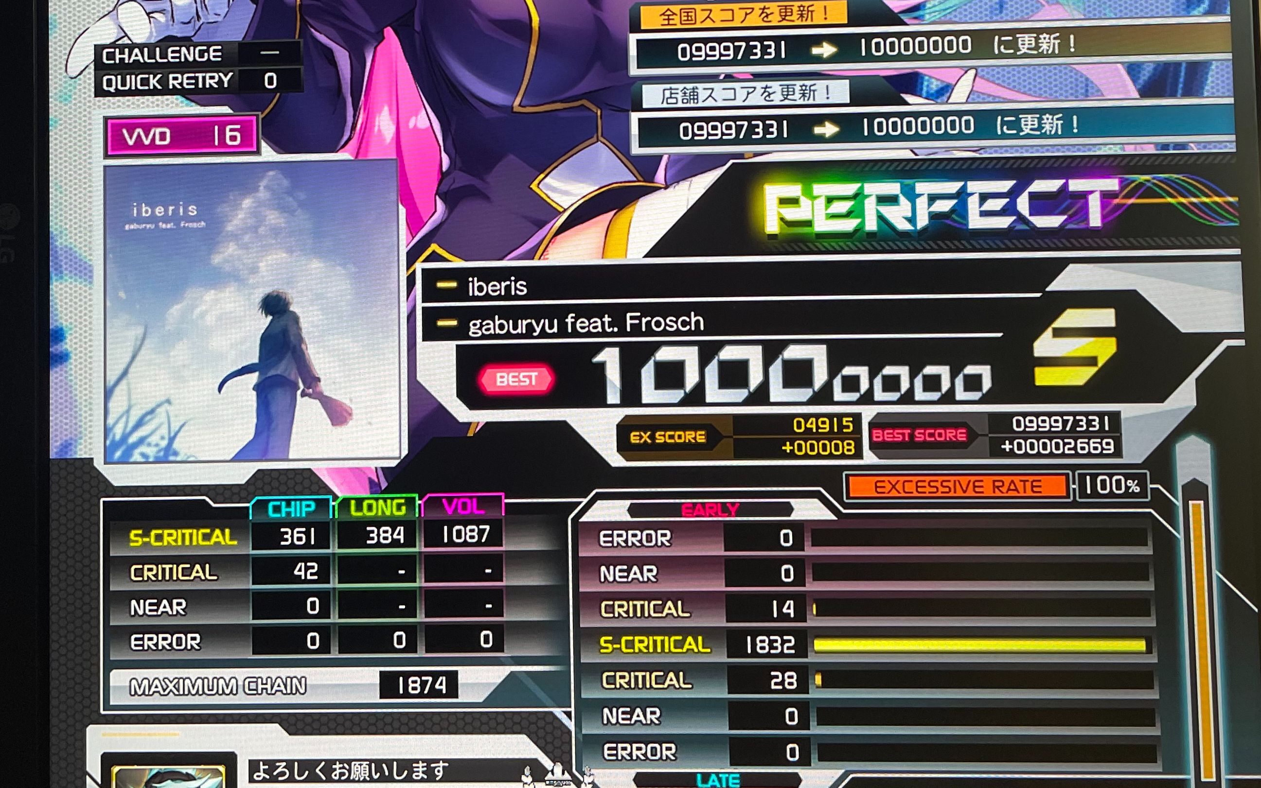 [SDVX]iberis puc