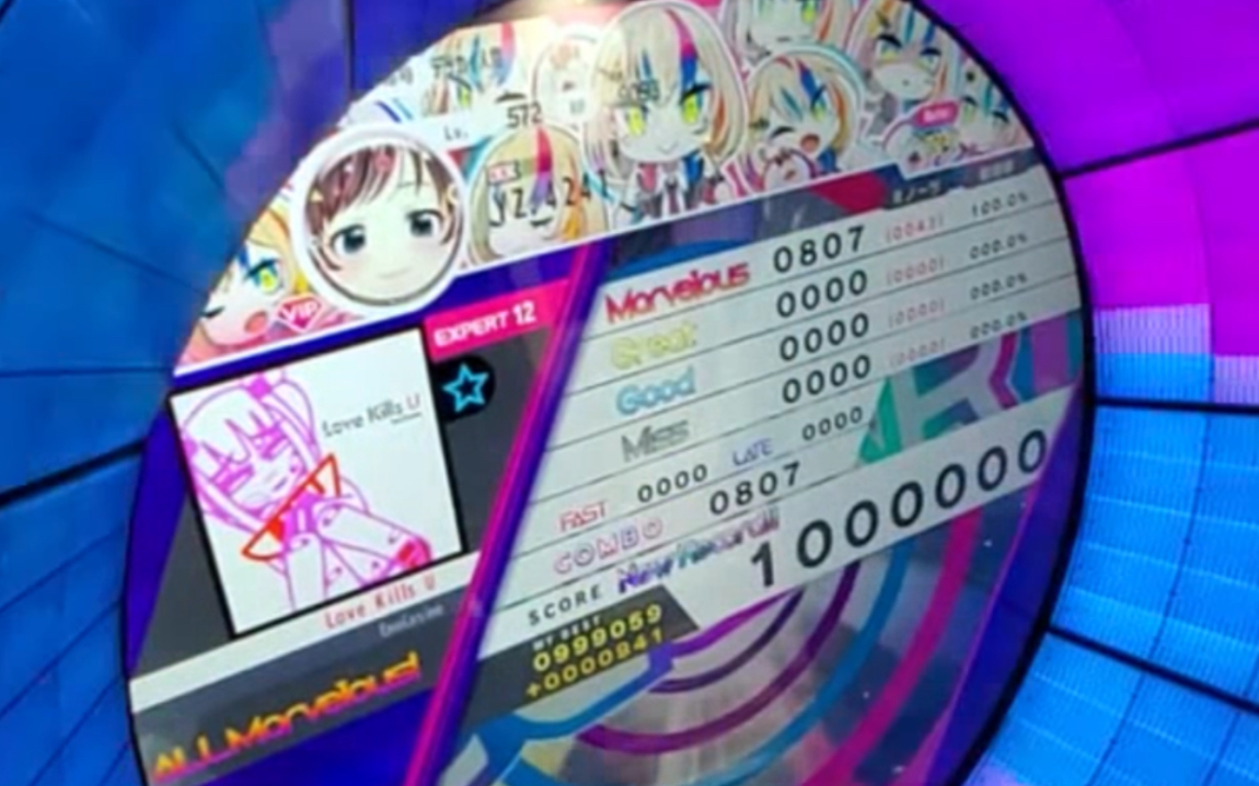 【WACCA】Love Kills U(EXPERT) All Marvelous