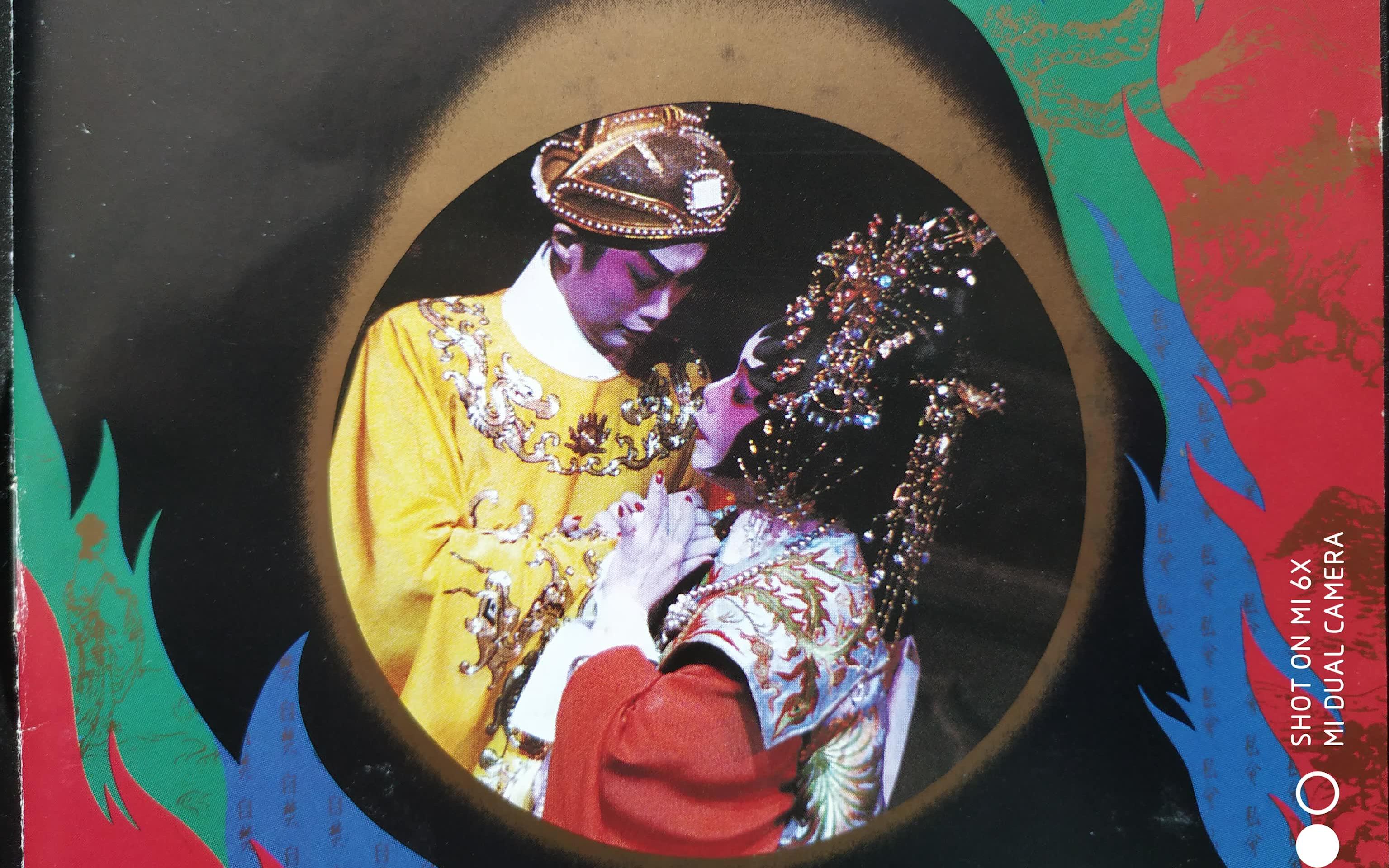 生肉粤语龙剑笙梅雪诗李后主自焚