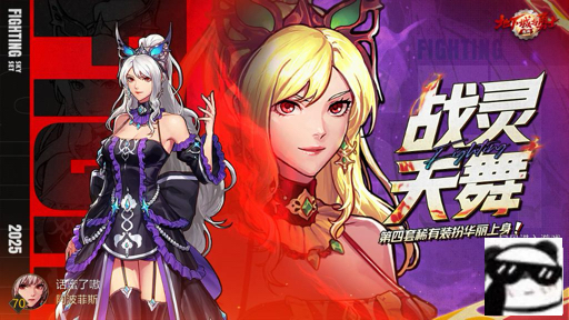 战灵天舞之女鬼剑 9