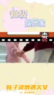 Download Video: 妹子商场录舞被来回路过，误入镜头美女瞬间惊艳：这结界咋回事？