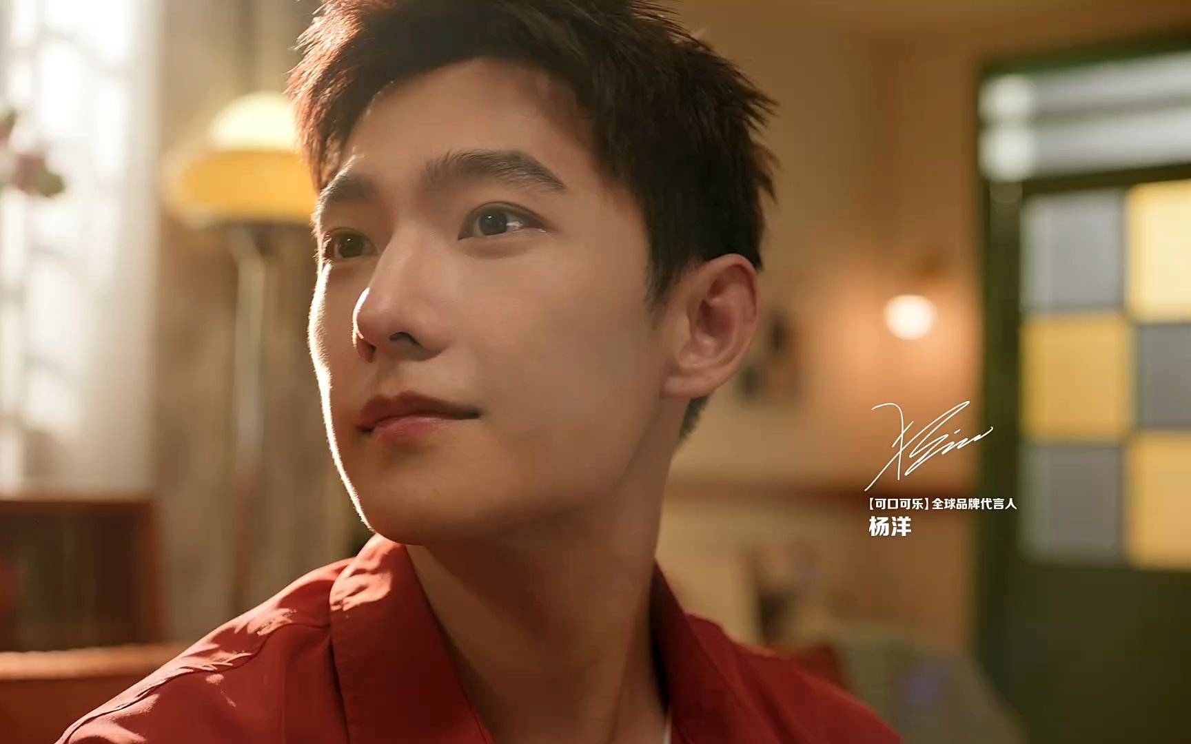 可口可乐30秒电视广告(杨洋代言)