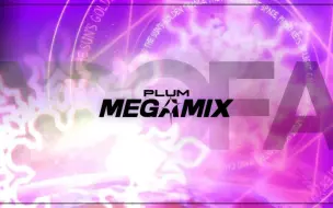 Download Video: 【冰与火之舞】[电影厂] PLUM MEGAMIX 1 + 2 完整版！来自大佬们的堪称全游的华丽史诗！