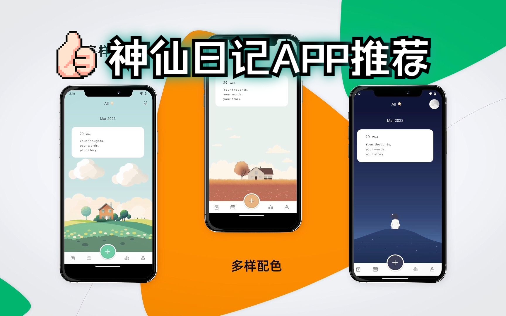 【定格日记】日记APP推荐哔哩哔哩bilibili