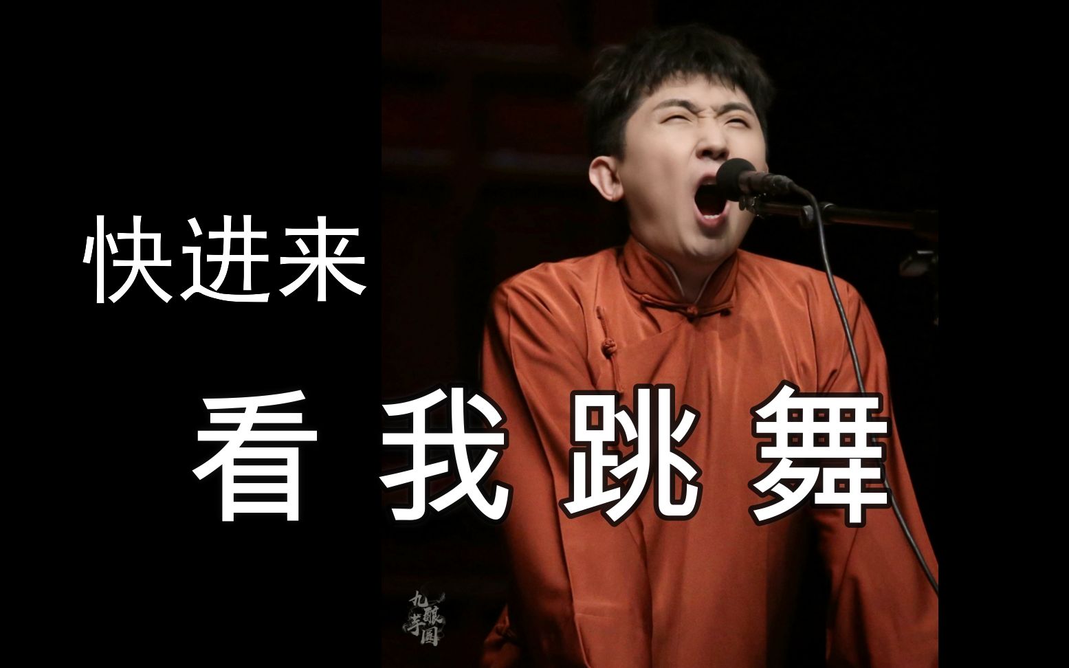 尚九熙那些年尚老师跳过的舞企鹅跳舞