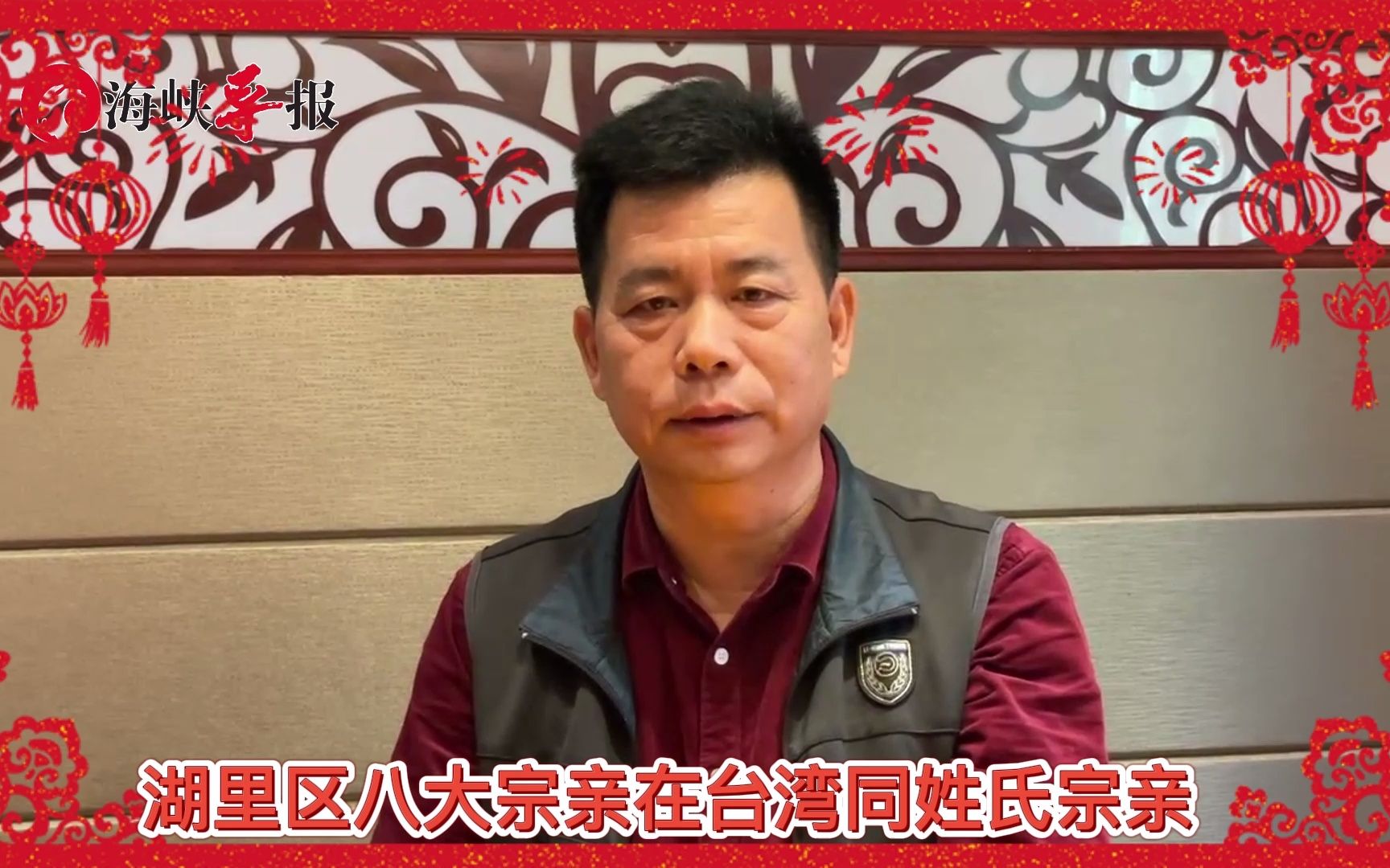 五缘文化交流促进会会长钟建伟:祝台湾宗亲身体健康,万事如意哔哩哔哩bilibili