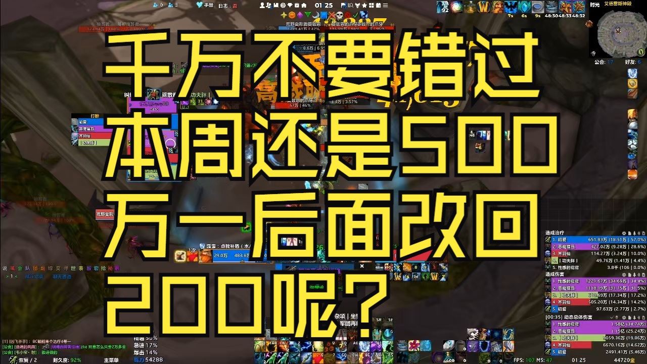 这周一定要刷时光扭曲徽章 不然之后又改回200就真的难刷了第一视角