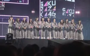 Download Video: 【櫻坂46】2023.11.26「3rd YEAR ANNIVERSARY LIVE」Day2