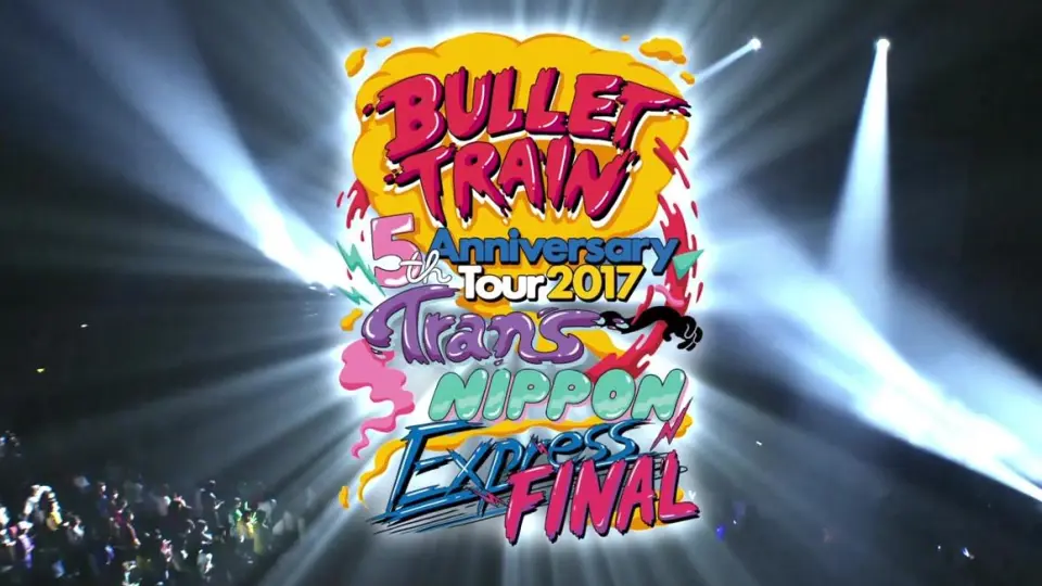 超特急】 BULLET TRAIN Arena Tour 2018 GOLDEN EPOCH AT SAITAMA 