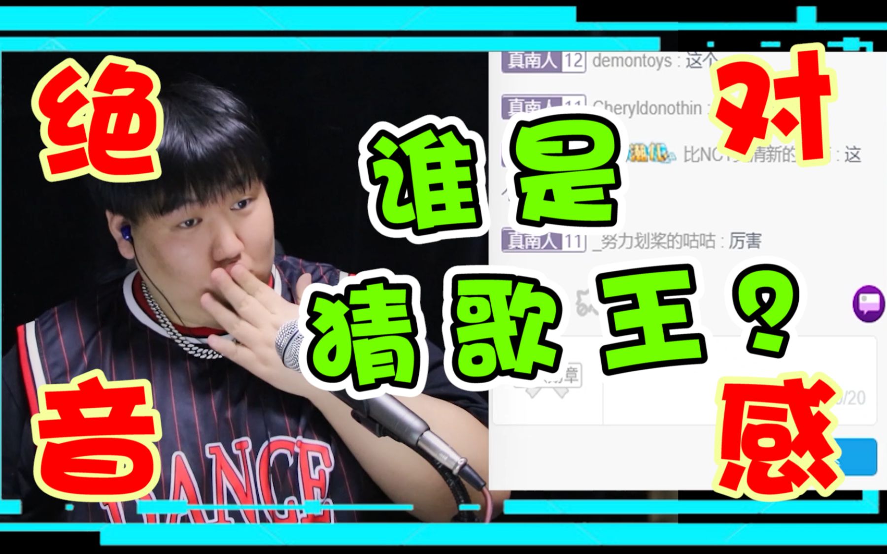 【阿南】KPOP绝对音感S2:谁是猜歌王?哔哩哔哩bilibili