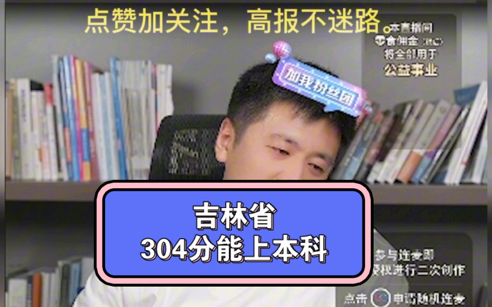 304分能上本科,毕业后当英语老师.哪个家长敢让孩子跟他学?哔哩哔哩bilibili