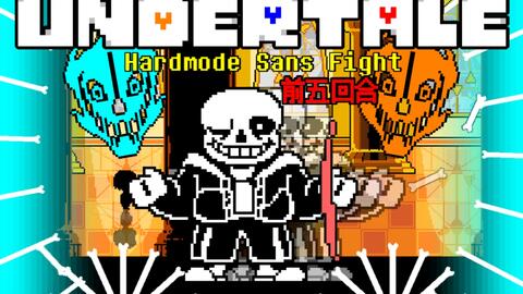 自制]劣质killer sans fight_哔哩哔哩_bilibili