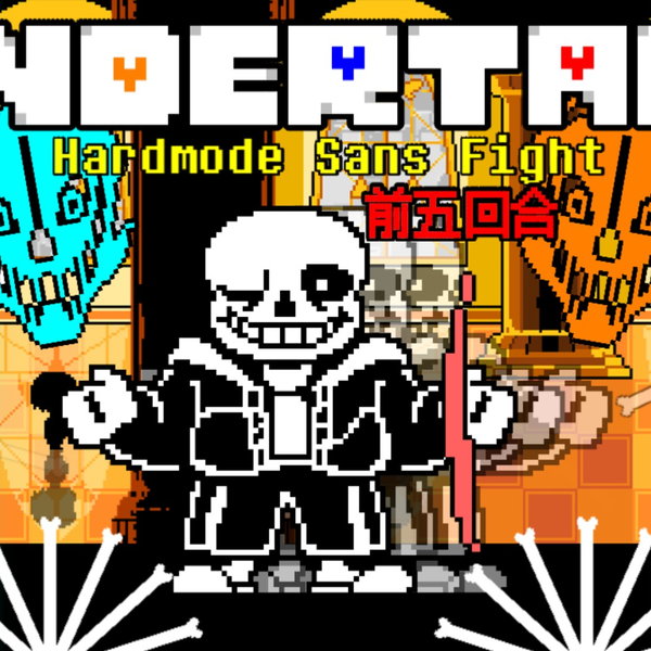 UnderTale Sans Fight Hard Mode_哔哩哔哩_bilibili