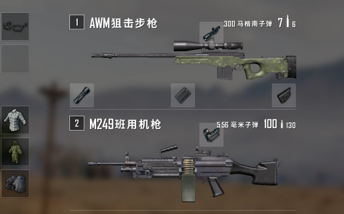 绝地求生4打1终极礼炮欢送m249awmmk14m416