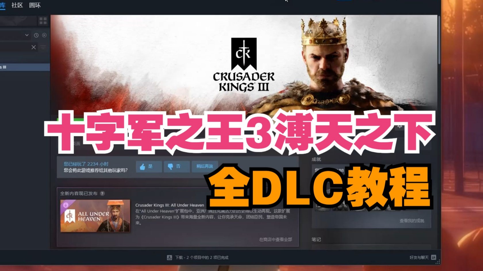 11月十字军之王3全dlc解锁教学 最新溥天之下DLC凝聚力！大更新！-黑海中的红海月-paradox-哔哩哔哩视频