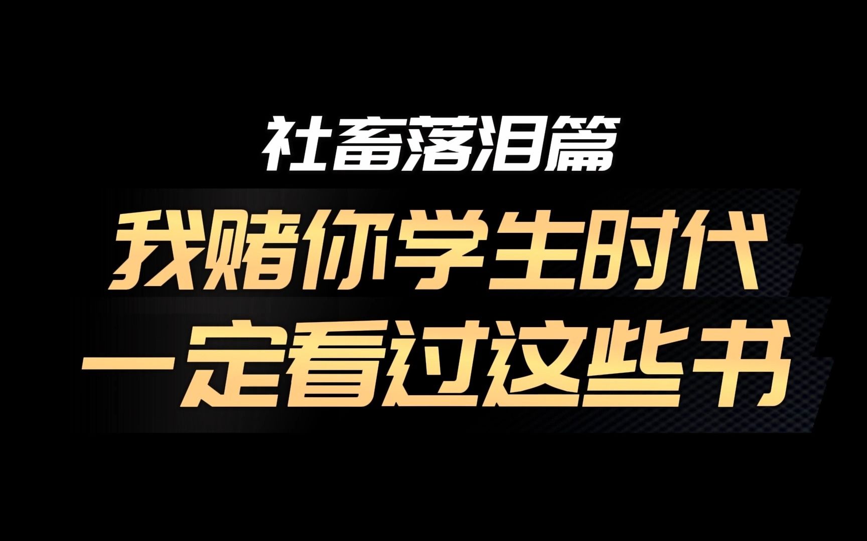 同学,你要来一本五块钱的课外杂志吗?哔哩哔哩bilibili