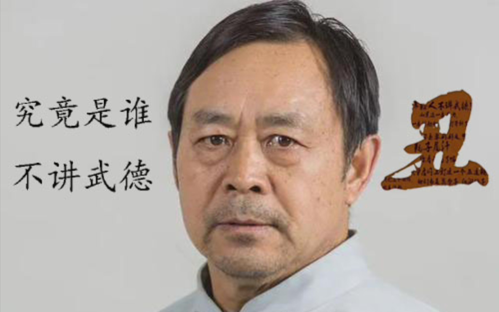 马保国,这次轮到你"耗子尾汁"了