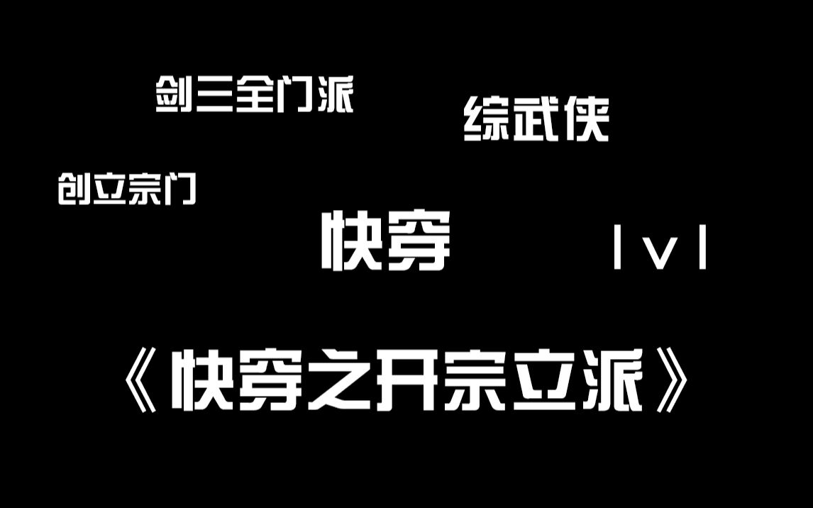 [图]【原耽推文】快穿、1v1、综武侠，剑三，已完结