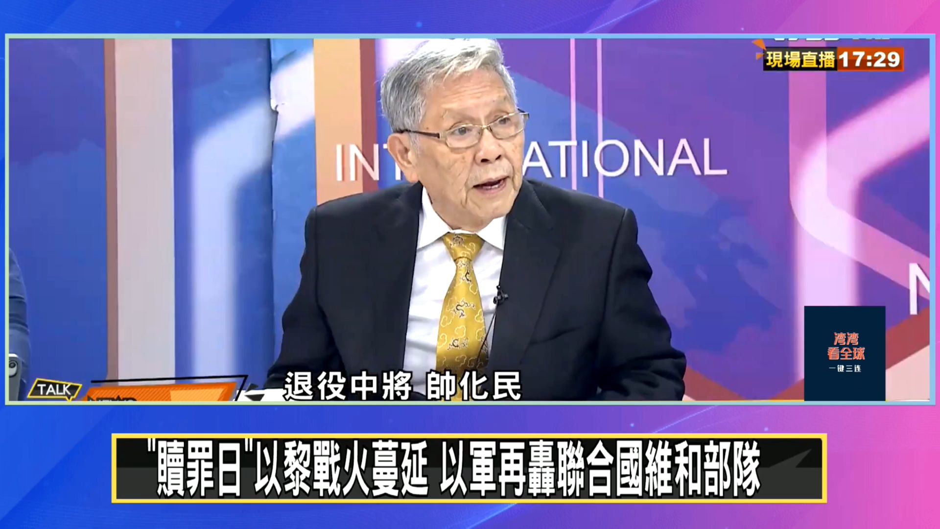 以色列警报大响遍地烽火了?伊朗得到波斯湾国家暗助了?#郭正亮 #帅化民 #吴崇涵哔哩哔哩bilibili