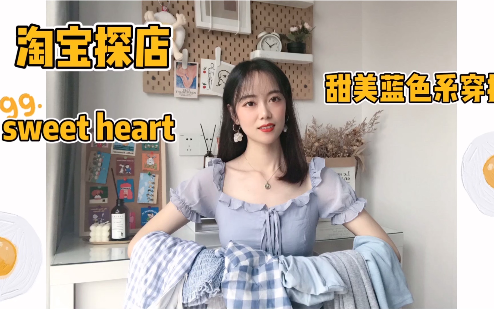 [图]淘宝探店|sweet heart|蓝色仙女风连衣裙|宝藏店铺