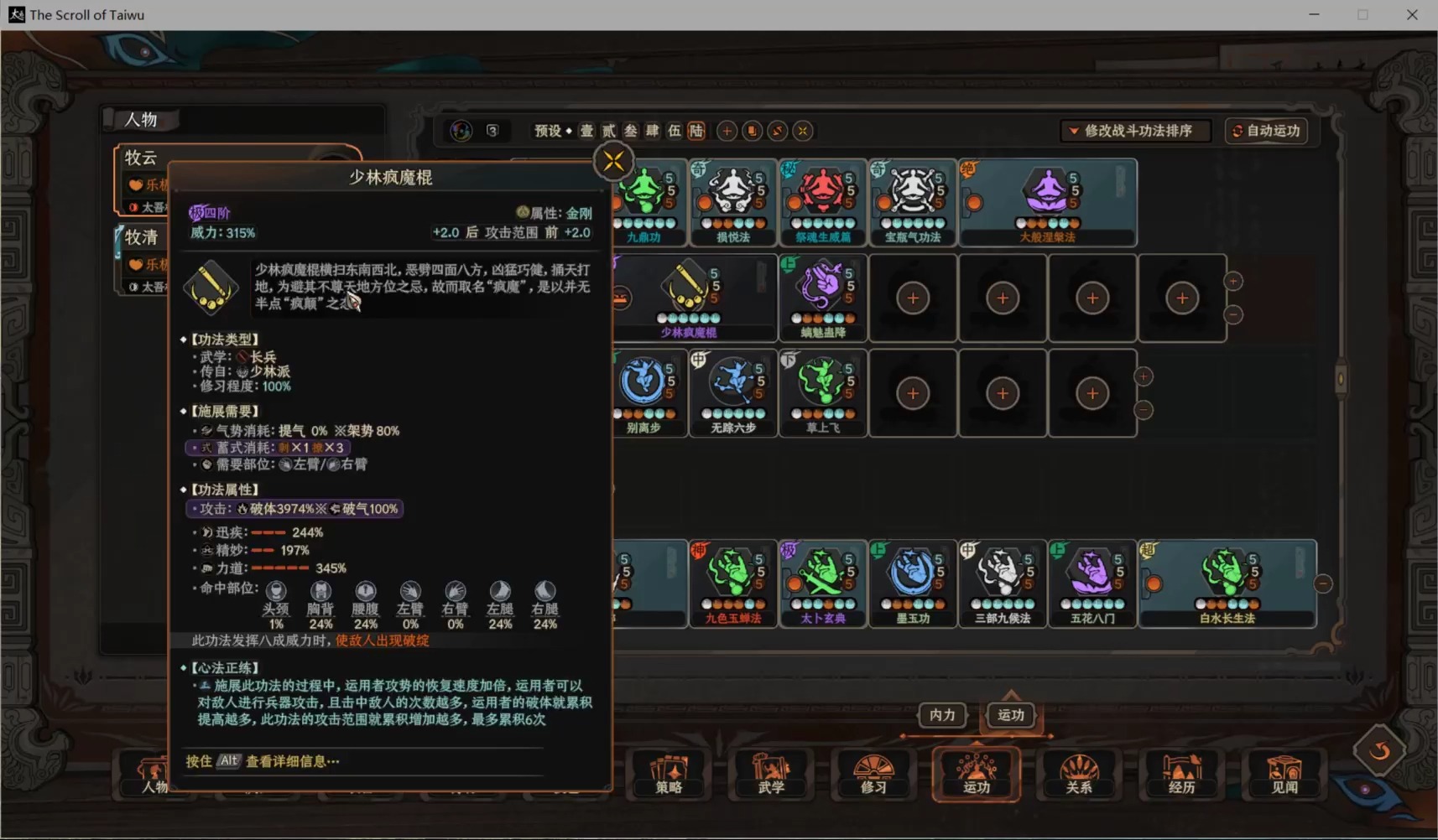 "欲绝而连,断肠销魂"太吾绘卷build分享第二期"李梅别离刺"
