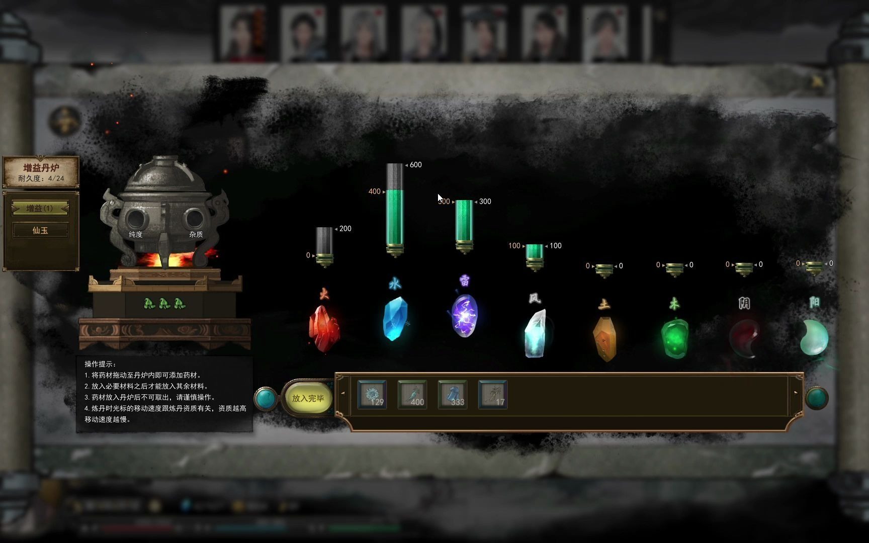 [鬼谷八荒] 炼丹 纪念视频