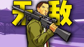 史上唯一中国人主角的GTA！主角能用拳头锤爆汽车？《血战唐人街》出人意料的结局