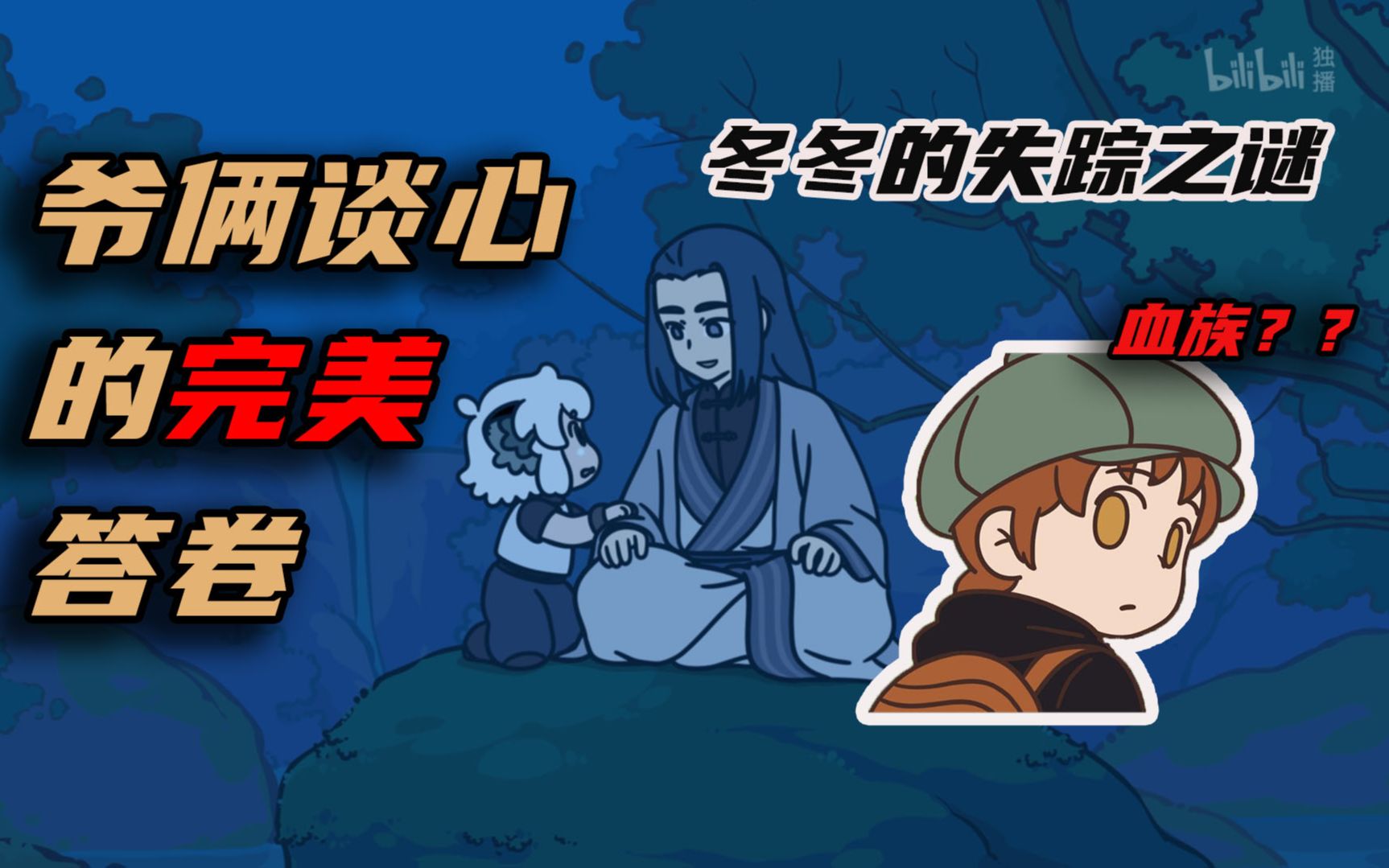 活动  【罗小黑战记】师傅,我要去上学!冬冬失踪之谜的不靠谱猜测