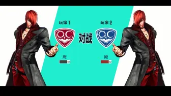 Video herunterladen: 【拳皇15】八神庵（安井邦彦）经典配音mod