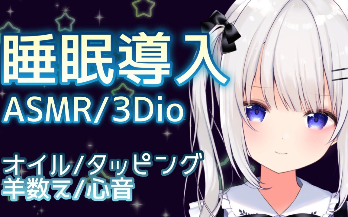 奥数魔刃天使なの418迅速入眠的治愈奥术