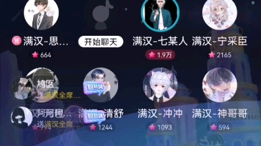 20220829 满汉抖音 七次郎《何曾惧》哔哩哔哩bilibili