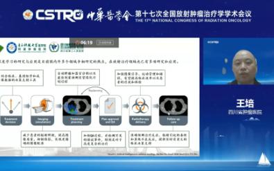 深度学习在后装治疗计划系统中的应用王培 (四川省肿瘤医院)哔哩哔哩bilibili