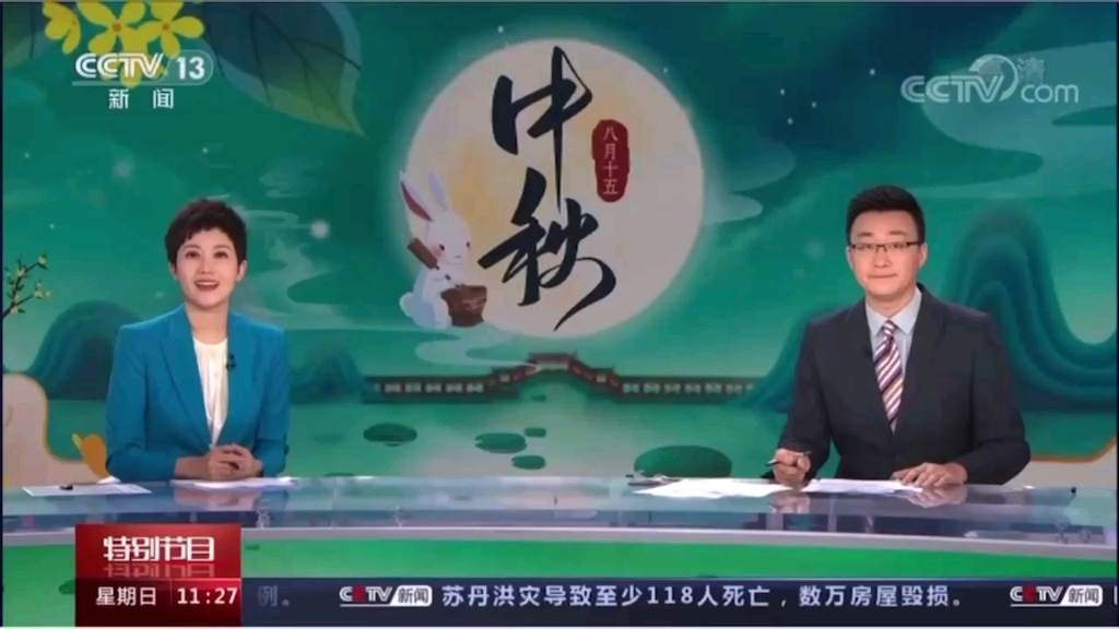 [图]再登央视！CCTV-13《新闻直播间》报道西安曲江大唐不夜城“千里赴长安 共赏中秋月”中秋节主题活动。#央视新闻#中秋节