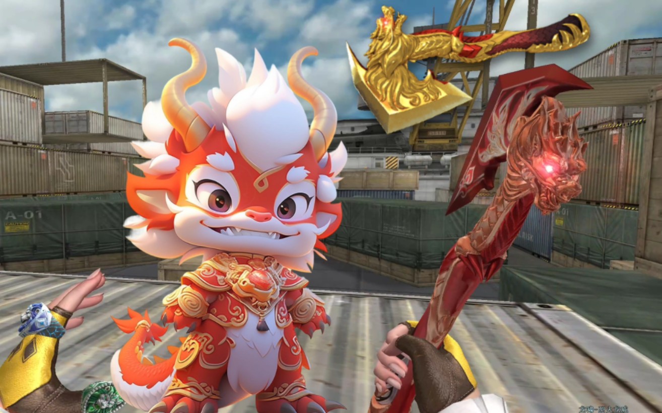 cf免费送全新龙年限定龙啸!那幻神还远吗?