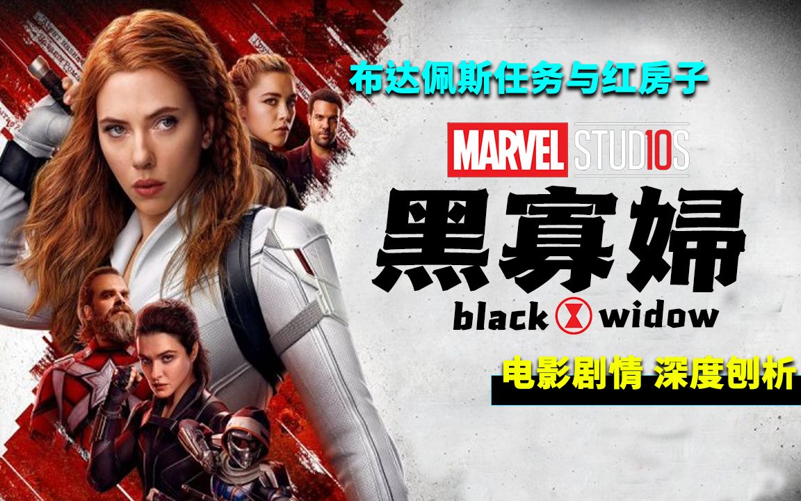 黑寡妇所有秘密揭开深度解析黑寡妇片尾彩蛋揭示漫威宇宙新阶段