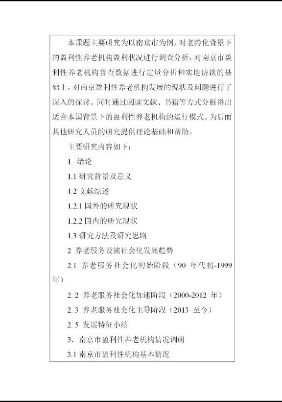 587本科生,公共管理的开题报告如何写?#开题报告哔哩哔哩bilibili